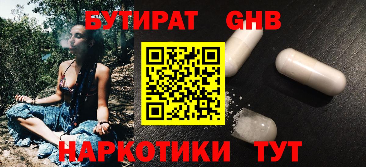 БУТИРАТ оксана  Вход с VPN  Лесосибирск 