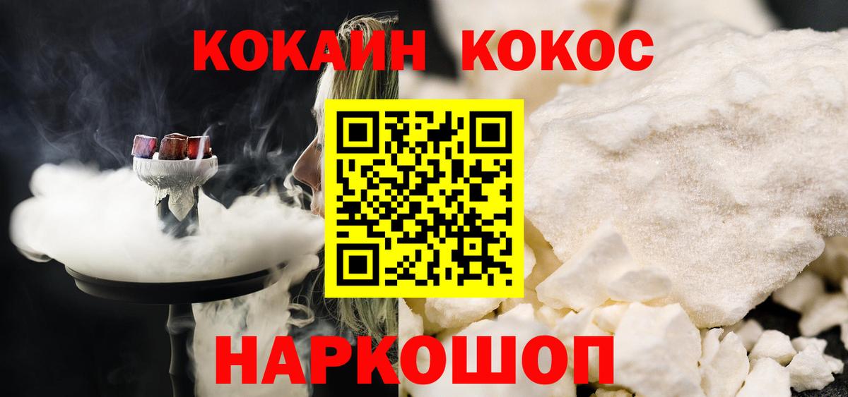 КОКАИН 98% Лесосибирск