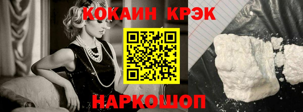 Лесосибирск  COCAIN 98%  Cocaine  купить   Вход с VPN 