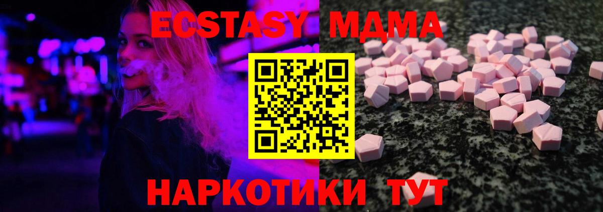 ЭКСТАЗИ 280мг  Вход с VPN  Экстази mix  Лесосибирск 