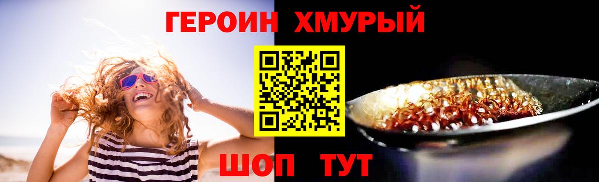 ГЕРОИН афганец  Вход с VPN  Лесосибирск 