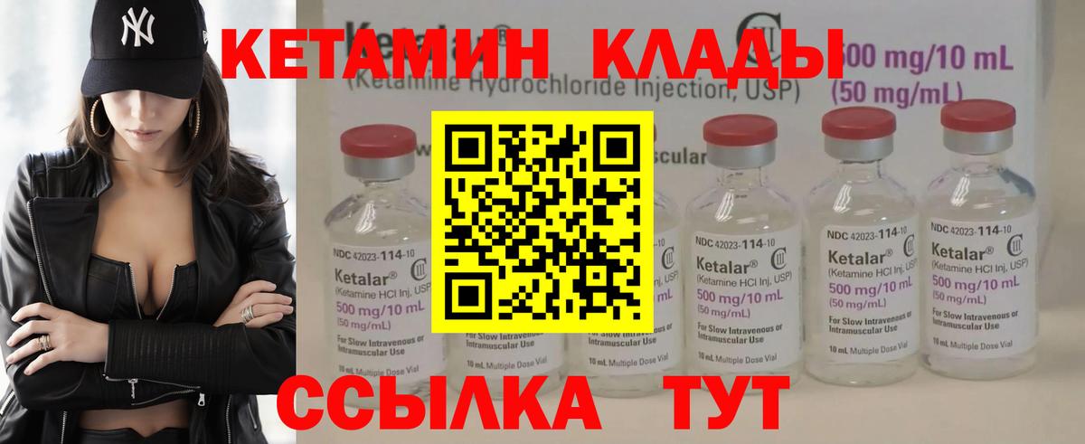 КЕТАМИН ketamine Лесосибирск
