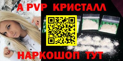 мяу мяу кристалл Будённовск