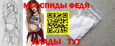 мяу мяу кристалл Будённовск