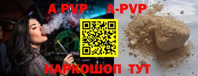 мяу мяу кристалл Будённовск