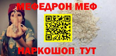 мяу мяу кристалл Будённовск