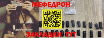 мяу мяу кристалл Будённовск