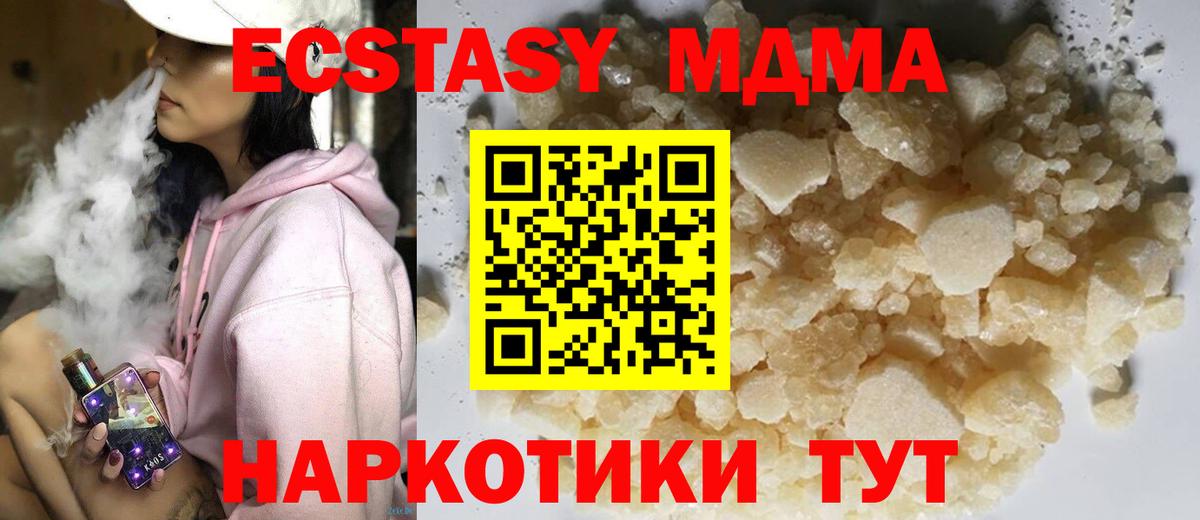 MDMA crystal  МДМА  Лесосибирск  МДМА Molly  Вход с VPN 