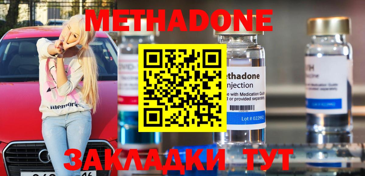 Лесосибирск  Метадон белоснежный  Вход с VPN  Метадон кристалл 
