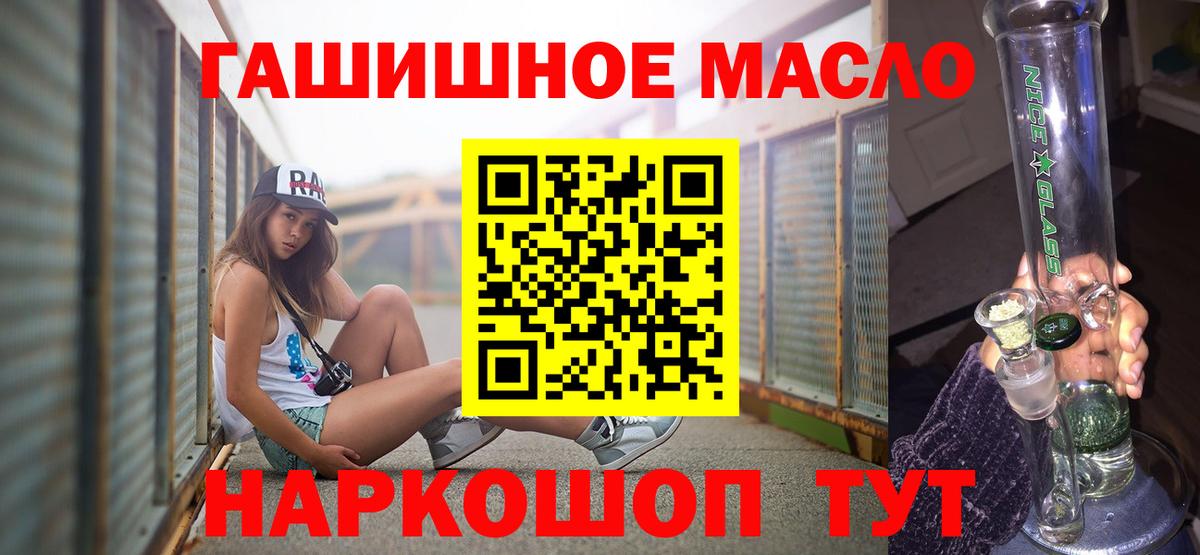 ТГК концентрат  Дистиллят ТГК Wax  Вход с VPN  Лесосибирск 