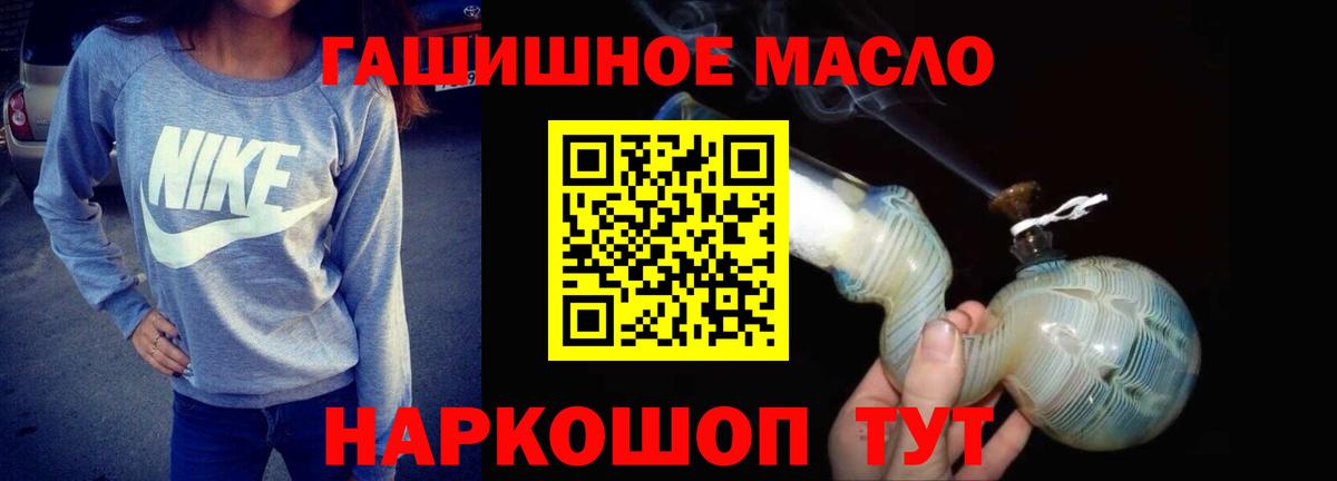 Дистиллят ТГК гашишное масло Лесосибирск