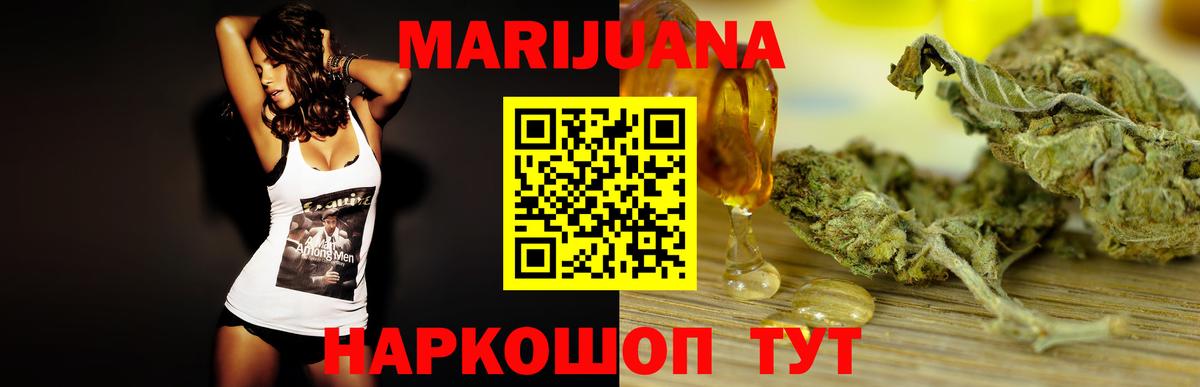Лесосибирск  Конопля гибрид  Вход с VPN  Бошки Шишки марихуана 